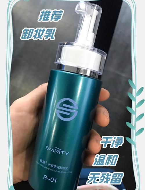 什么是卸妆乳
