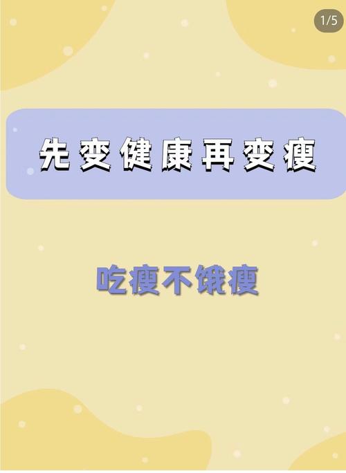 减肥没瘦脸为什么