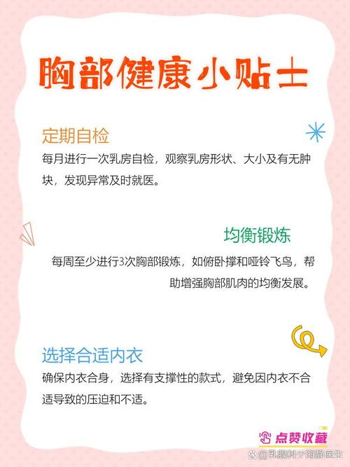 为什么会大小胸