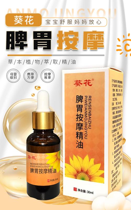 按摩肚子用什么精油