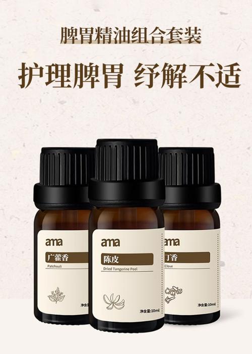 按摩肚子用什么精油