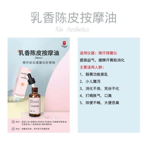 按摩肚子用什么精油