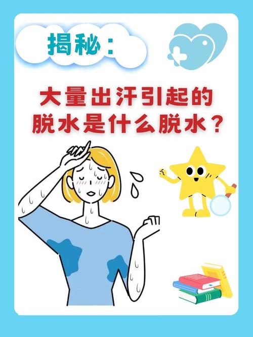 减肥脱水是什么原理