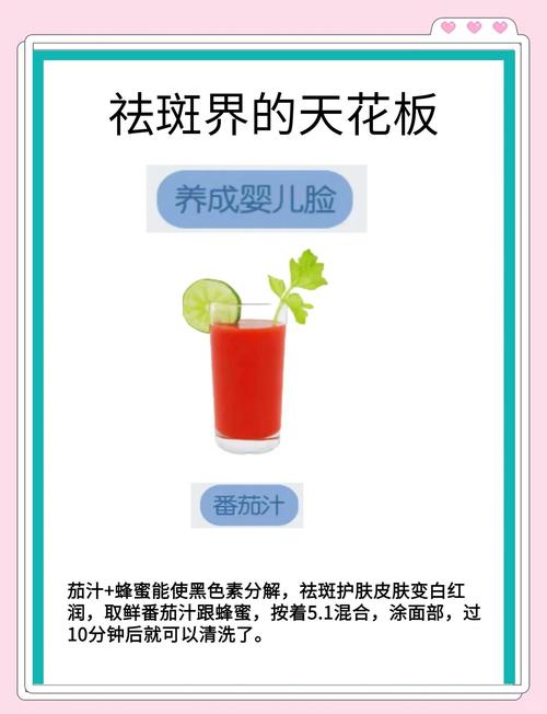 什么去斑方法最好