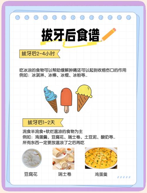 刚拔牙可以吃什么