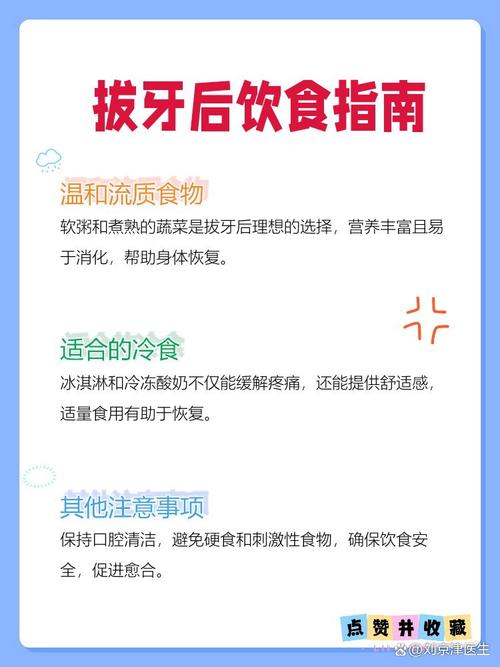 刚拔牙可以吃什么