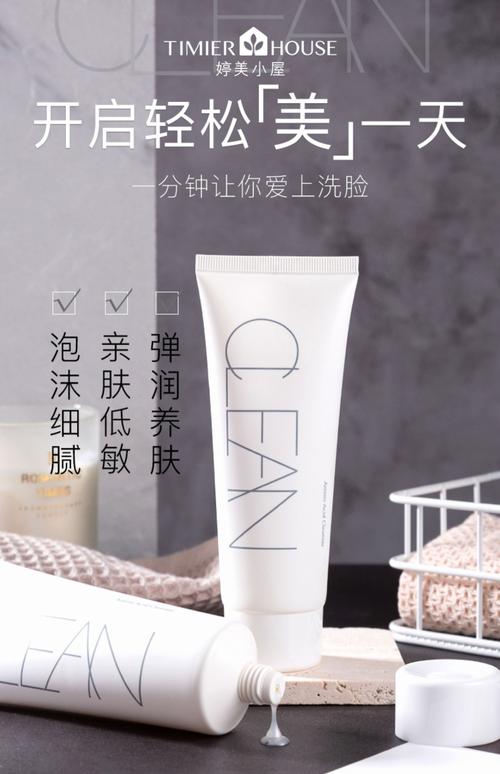 婷美的洗面奶怎么样