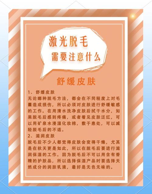 激光脱毛有什么危害