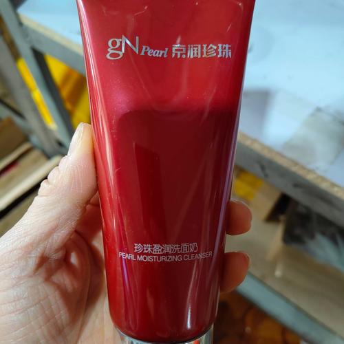 京润洗面奶怎么样