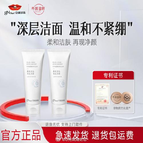 京润洗面奶怎么样