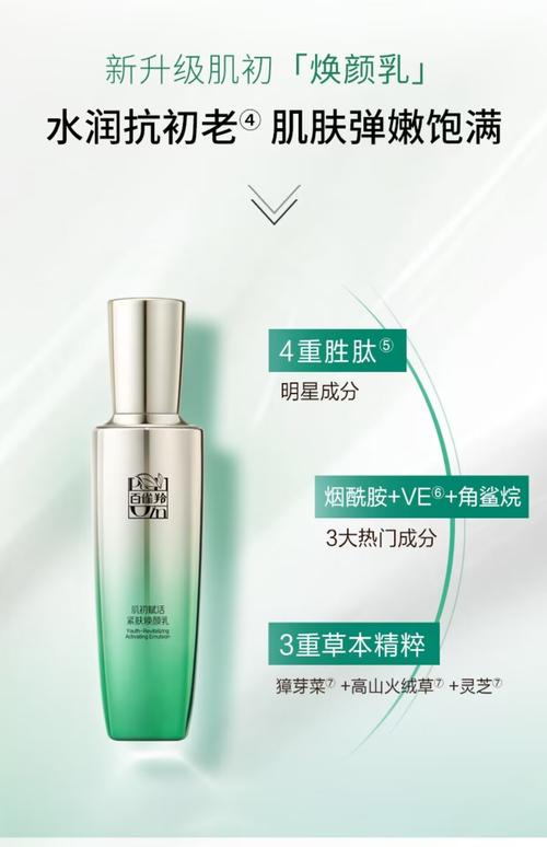 焕颜乳是什么