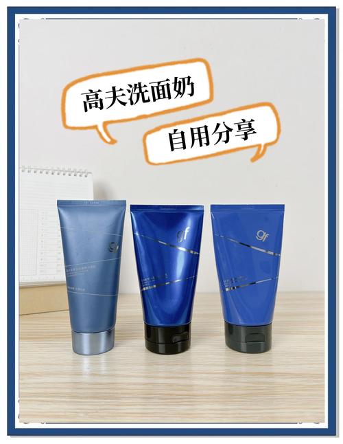 高夫洗面奶怎么查真伪