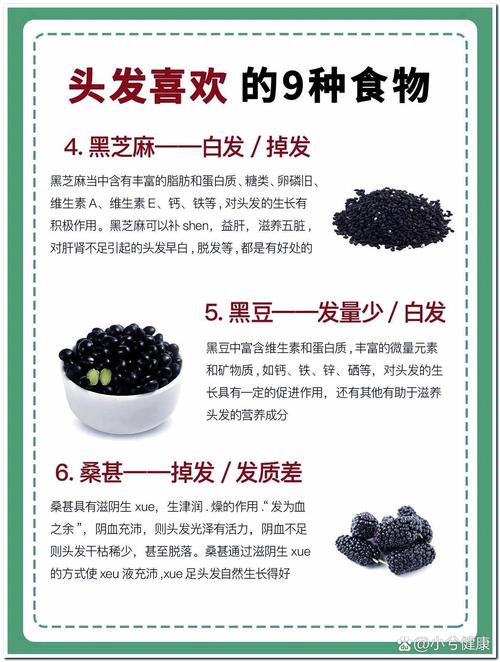 吃什么能使头发变黑