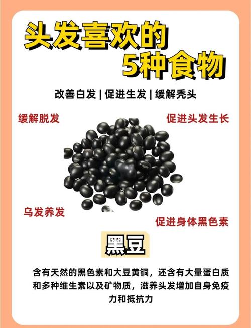 吃什么能使头发变黑