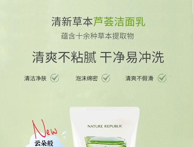 自然乐园洗面奶怎么用