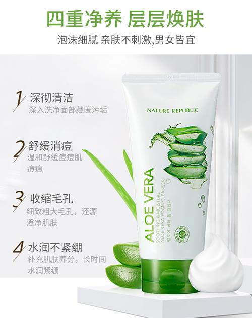 自然乐园洗面奶怎么用