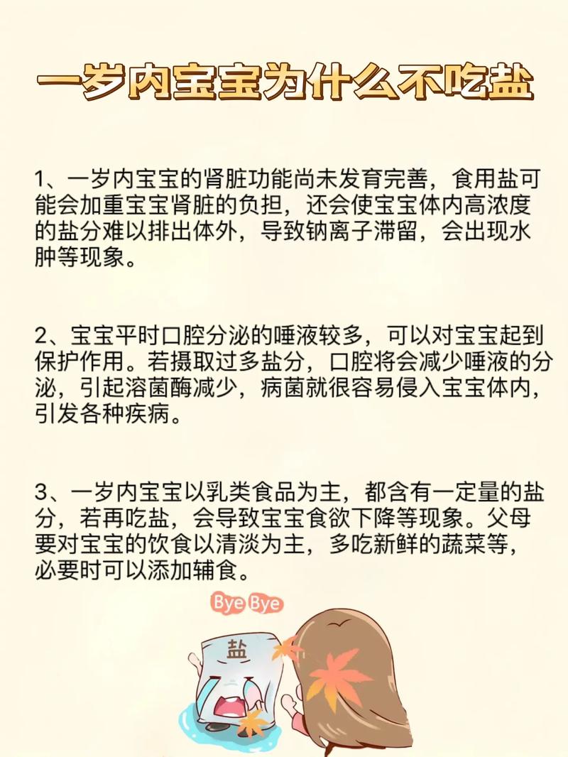 为什么减肥不吃盐