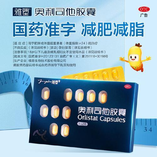 hz塑形是什么减肥药