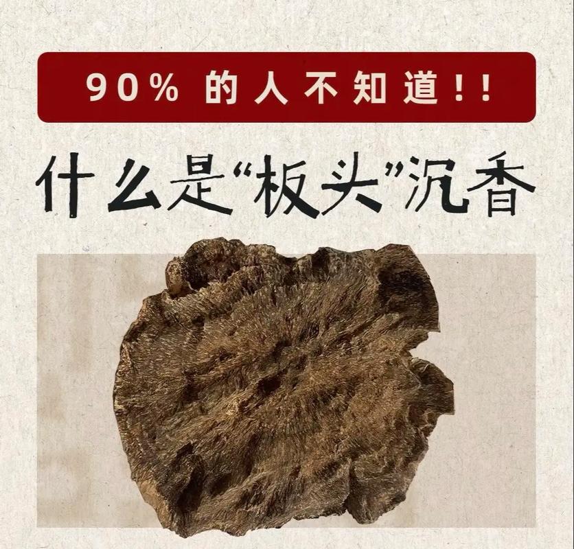 头板是什么