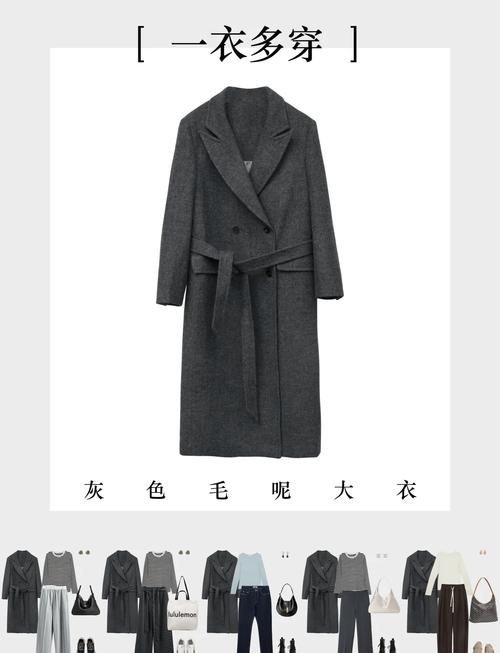 灰色长中款大衣怎么搭配什么裤子好看