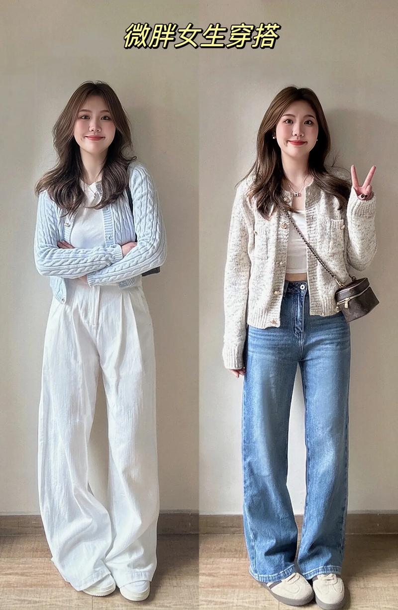 胖一点的女生怎么搭配衣服好看