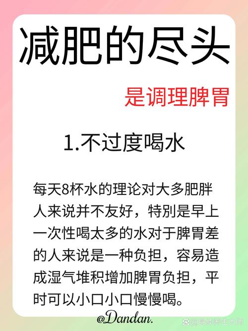 为什么减肥到一定程度就瘦不下来了