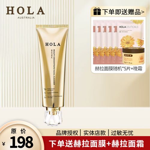 hola洗面奶怎么样