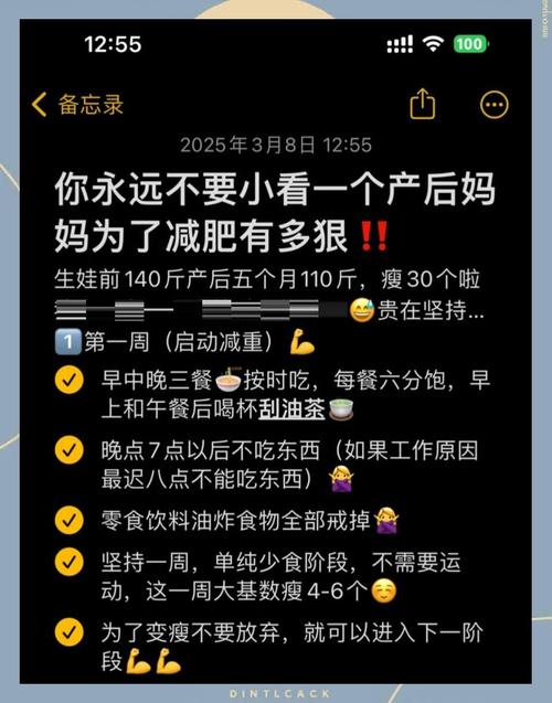 为什么产后要减肥