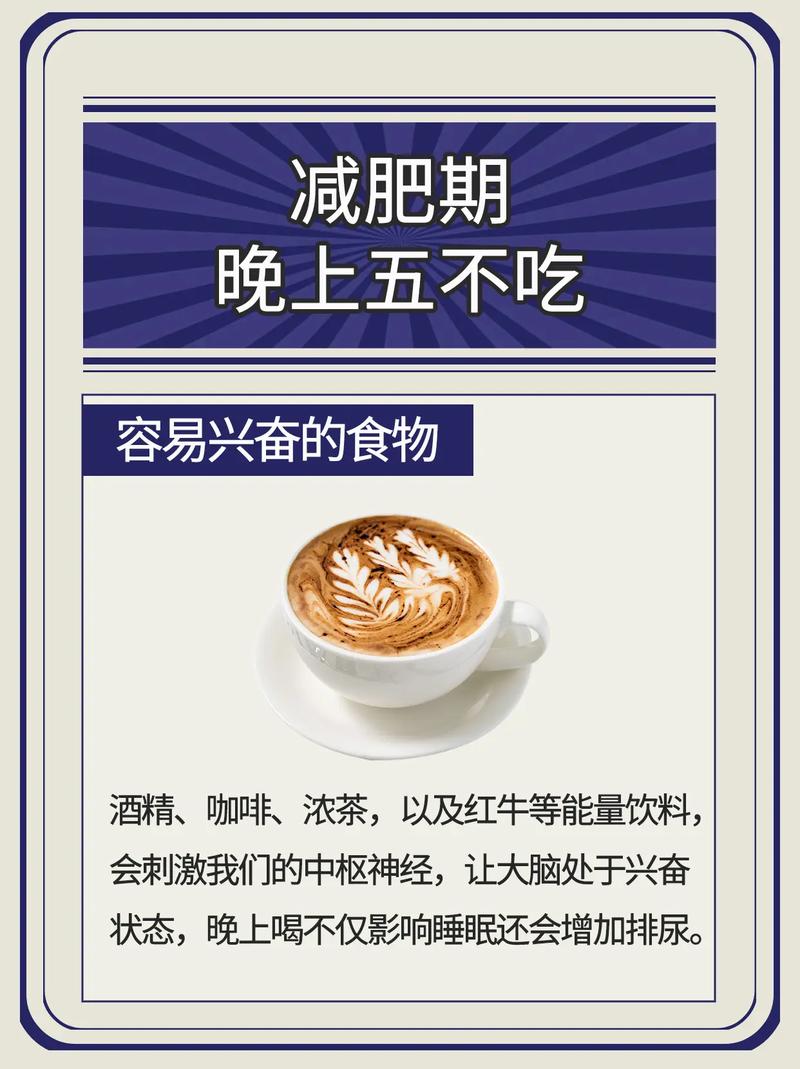 晚上什么可以减肥吗