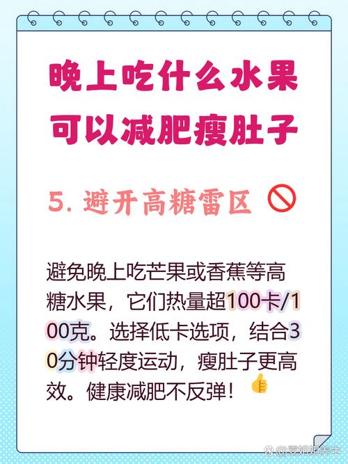 晚上什么可以减肥吗