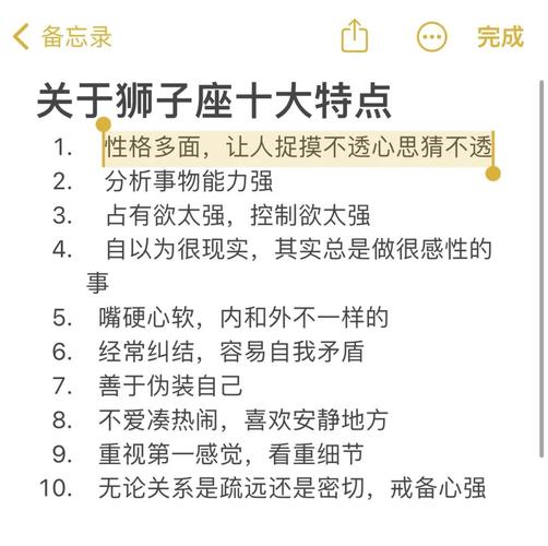 狮子的性格特点是什么