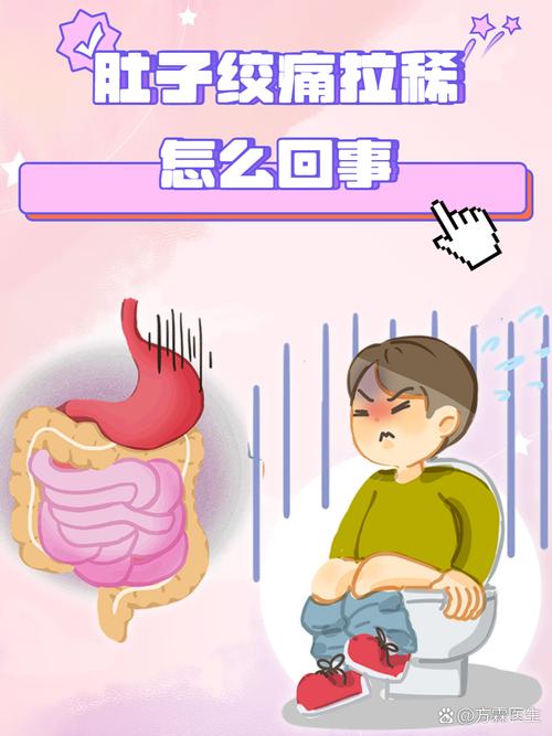 肚子痛拉稀是什么原因