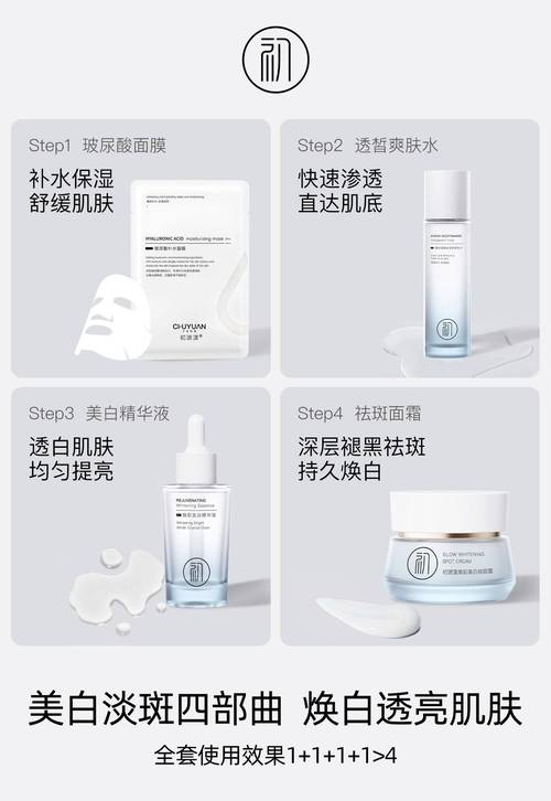 去斑用什么产品好