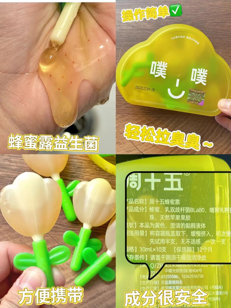 什么露减肥