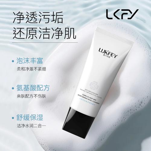 优质来洗面奶怎么样