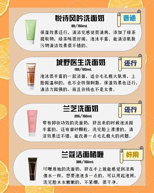 要怎么选择洗面奶