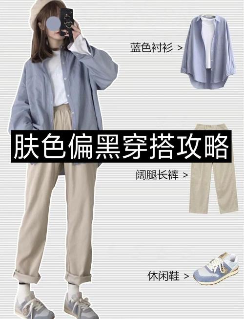 皮肤黑的人穿什么颜色