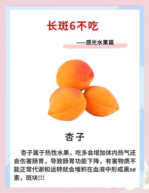 长斑吃什么水果好