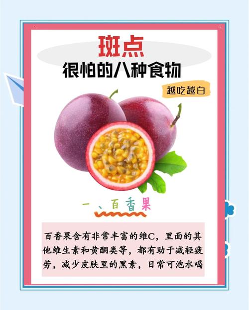 长斑吃什么水果好