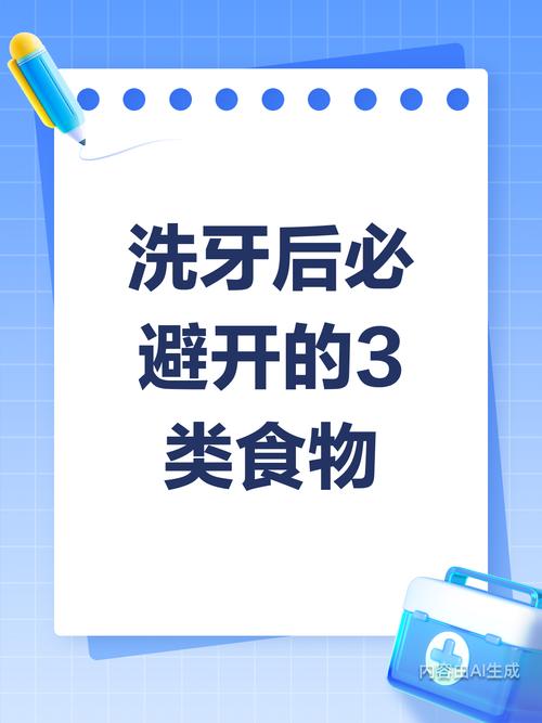 洗牙后吃什么食物