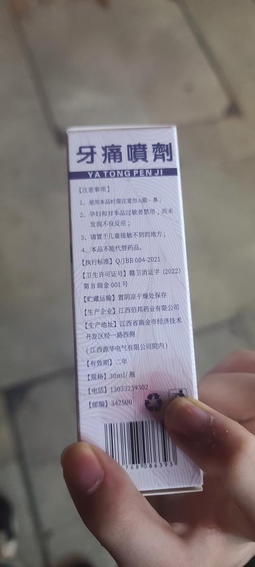 牙痛用什么止痛药