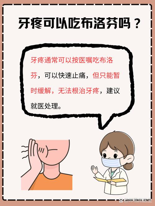 牙痛用什么止痛药