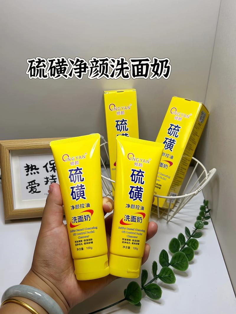 净颜控油洗面奶怎么样