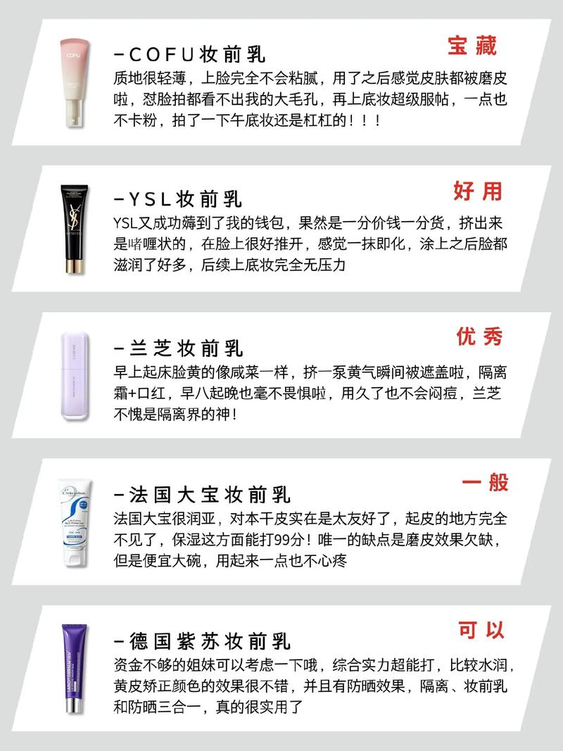 妆前乳有什么作用