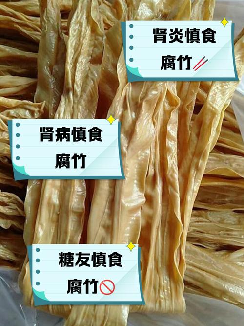 减肥为什么不能吃腐竹