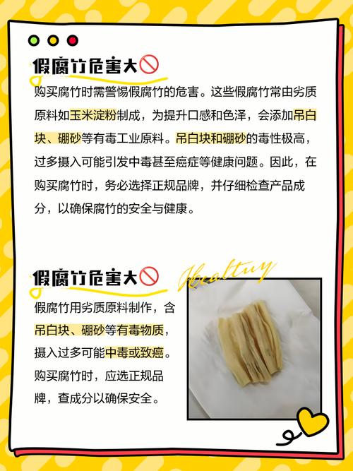 减肥为什么不能吃腐竹