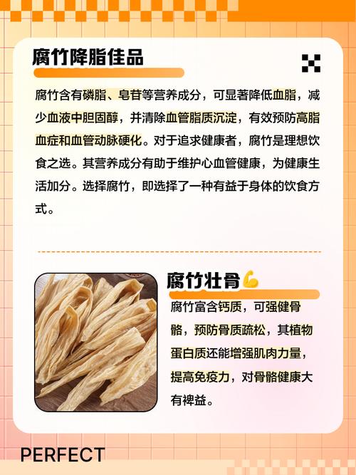 减肥为什么不能吃腐竹