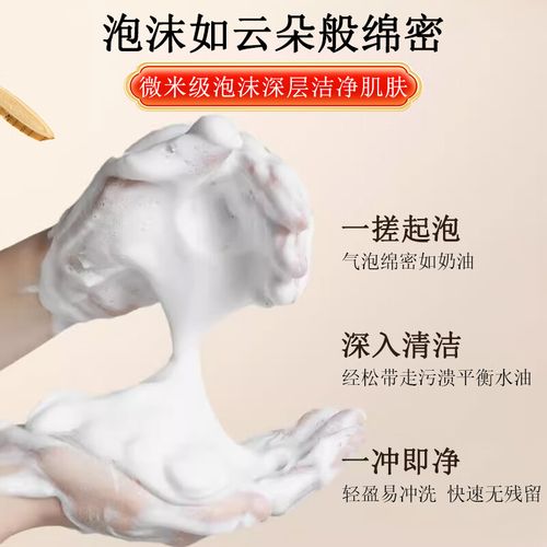 倍爽洗面奶怎么样