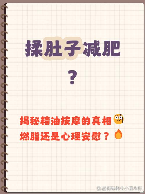 按摩减肥有什么危害吗