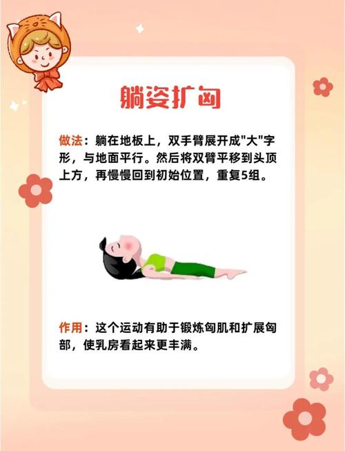 减肥丰胸的运动有哪些方法是什么
